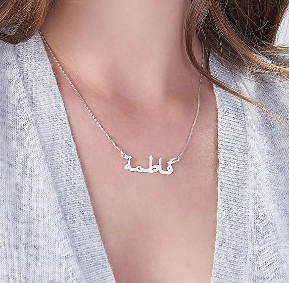 Arabic Name Necklace
