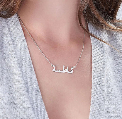 Arabic Name Necklace