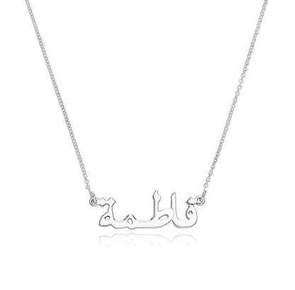 Arabic Name Necklace