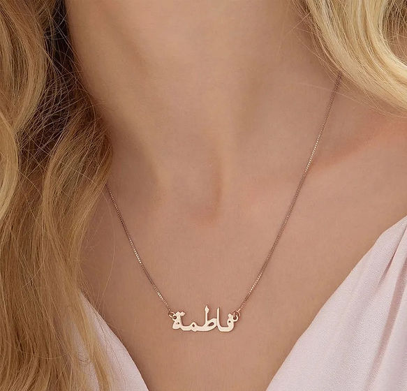 Arabic Name Necklace