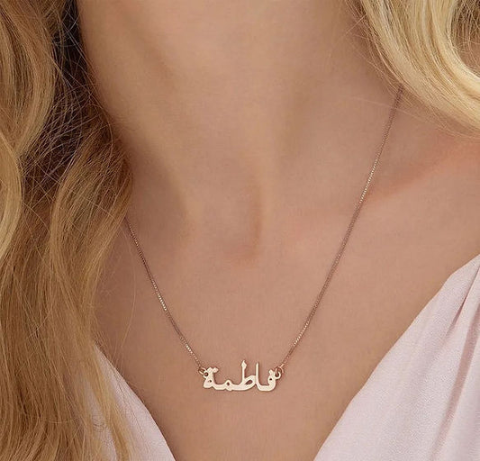 Arabic Name Necklace
